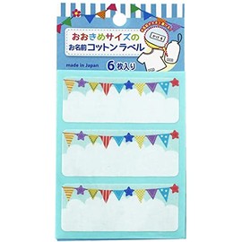 Yunenemu UN-14217 Name Cotton Label Flag, 6 Pieces, Width 2.6 x Height 1.1 inches (67 x 27 mm)