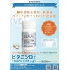 ニューサイエンス ビタミンD2 100粒 サプリメント 無添加 植物性 自然 安全 酵母由来 カラダがヨロコブ
