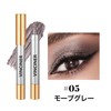 SWEET NIGHT Eyeshadow Stick, Mauve Gray, Shimmery Eyeshadow with a