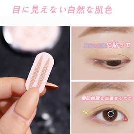 Forahome Mesh Eye Tape, Set of 150, Double Eyelids, Anti-Blocking Tape, Natural Skin Color, Stick, Inconspicuous, Double Eye Tape, Breathable, Waterproof, For Swimming, Daily Use, Strong Double Tape,