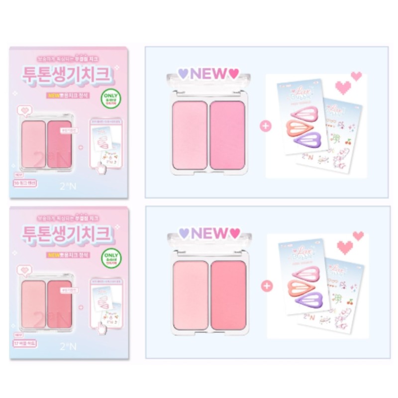 2AN Dual Cheek & GiftSpecial Set 2items, Shade:17 Bubble Heart(+Heart