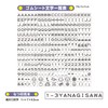 Shachihata Namae Stamp Alphabet Set GA-C1SA