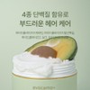 아보카모 극손상모 헤어팩 헤어에센스 세트 Avocado Extreme Damage Hair Pack