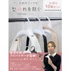 Organizer Storage Advisor: Bag Hangers (10 Pieces) Shape Prevention x