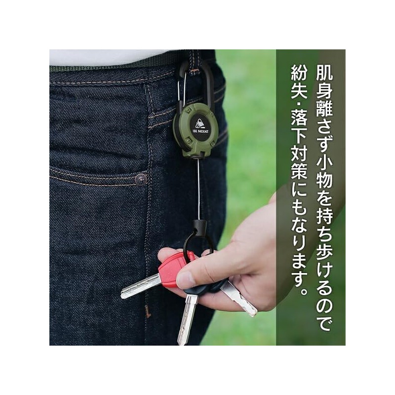 Rise Japan Reel Key Chain with Carabiner, Stretchable, Maximum Length