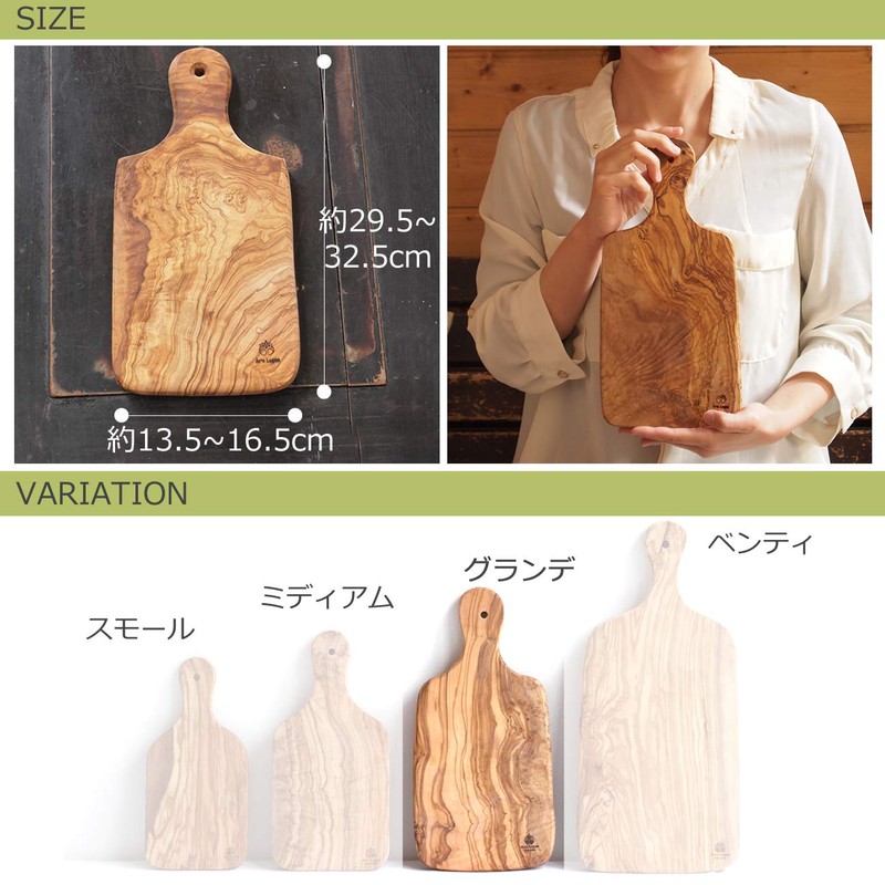 Arte Legno Wooden Cutting Board, Olive Wood, Made in Italy