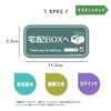 [Magnet] Courier Box, Delivery Box, Magnet, Sticker, No Chime, Front