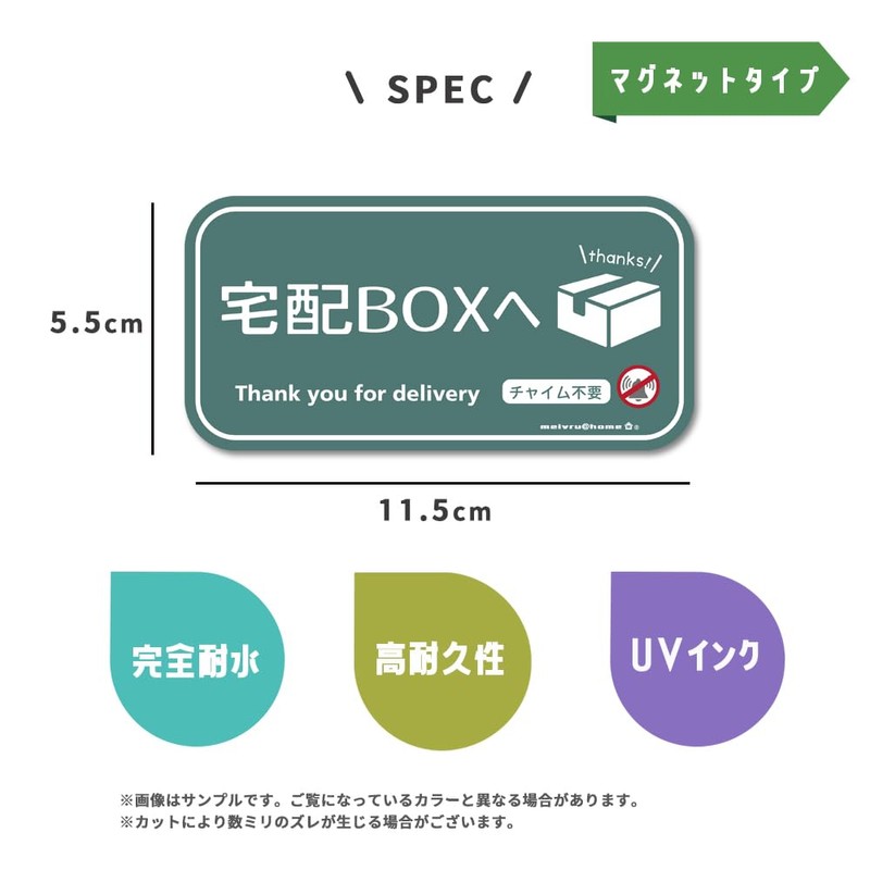[Magnet] Courier Box, Delivery Box, Magnet, Sticker, No Chime, Front