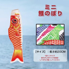 wowjimi Carp Streamers Set of 5 Colors, Koinobori Streamers for Kids Day, First Festival Decoration, Indoor, Compact, Veranda, Boys, Present, Celebration (7.9 inches (20 cm)