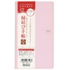 ナカバヤシ 日記帳 縁結び手帳 ピンク PBT-105Y-P