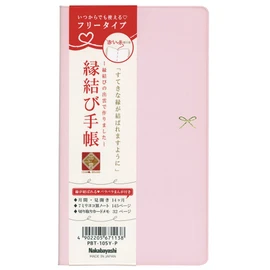 ナカバヤシ 日記帳 縁結び手帳 ピンク PBT-105Y-P