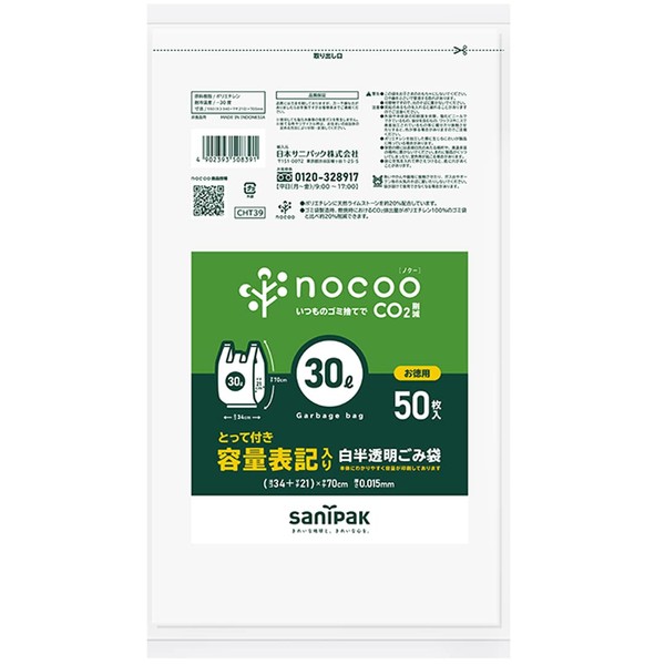 Nippon Sanipak nocoo CHT39 Trash Bags with Handle, 7.9 gal (30 L), White, Translucent, 50 Sheets, 0.015 (Capacity Notation)