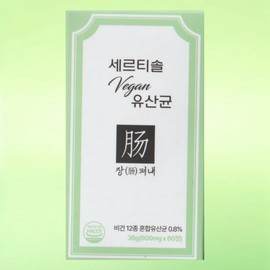 Lay it out Certisol Lactobacillus Intestinal Extract 60 tablets / 세르티솔 유산균 장펴내 60정