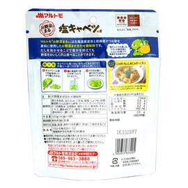 Marutomo Vegetable Maru, Salt Cabbage Ingredients, 3 Bags x 5 Packs