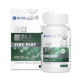 Chong Kun Dang Zinc Plus 30mg 90 Tablets, 2 Boxes (6-Month Supply) / Protects Normal Immune Function and Cells / 종근당 아연 플러스 30mg 90정 2박스 (6개월분)  정상적인 면역기능 세포보호