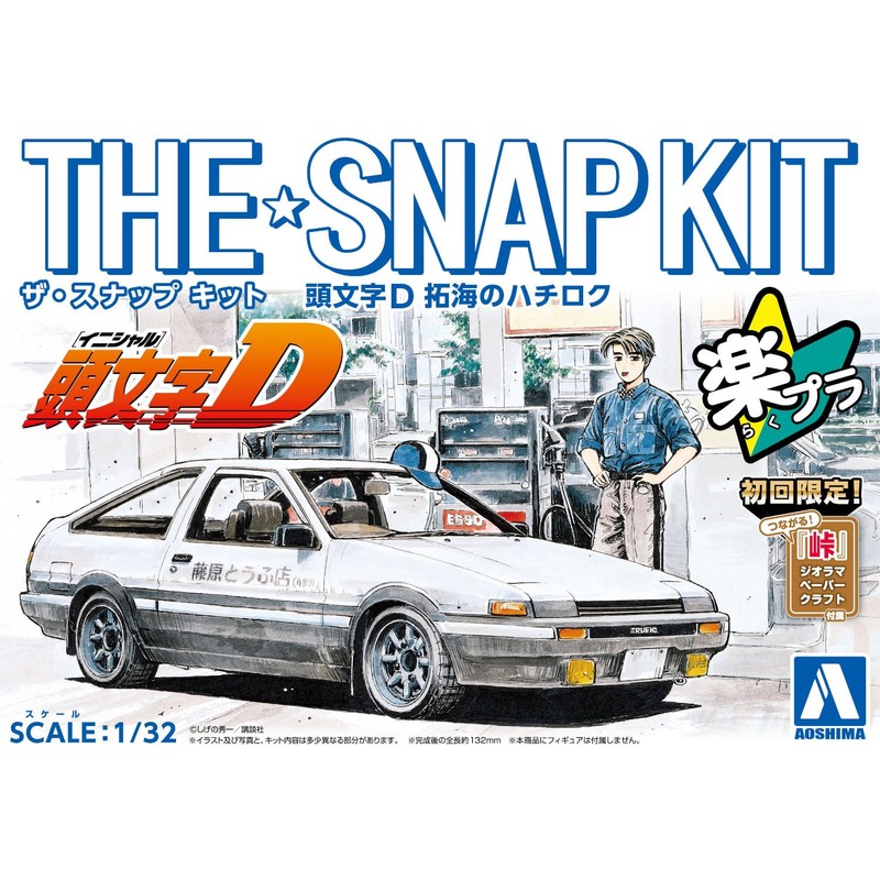 Aoshima Bunka Kyozai The Snap Kit Series No.CM1, Initial D,