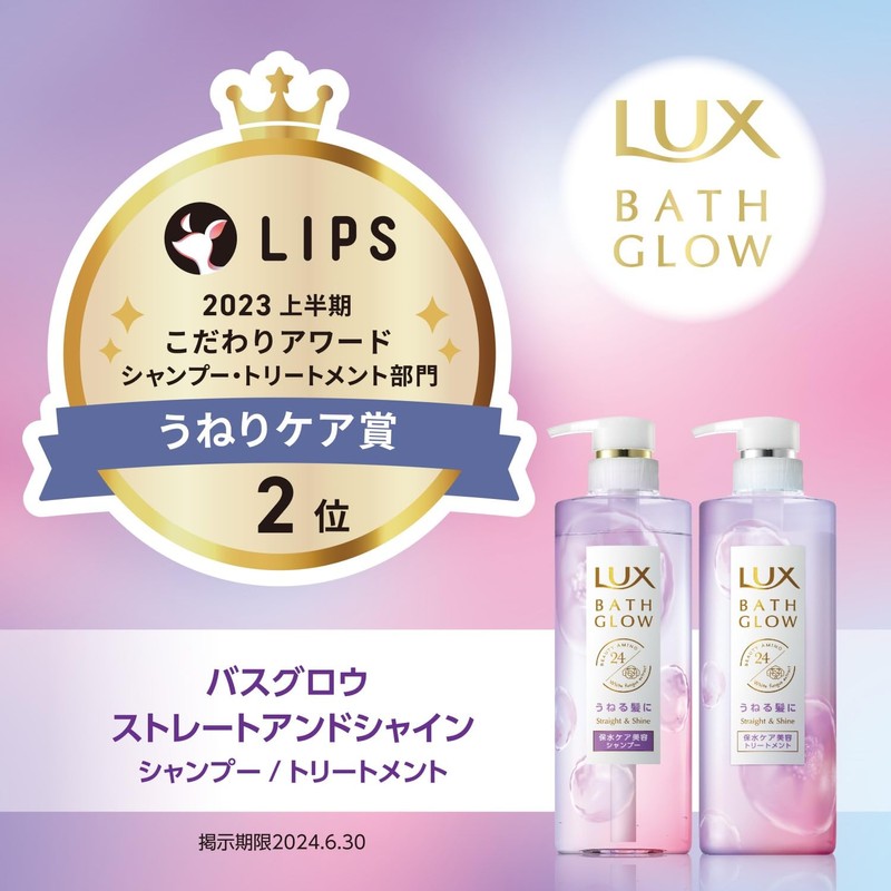 LUX Bath Glow Straight & Shine Conditioner, Refill, 12.3 oz