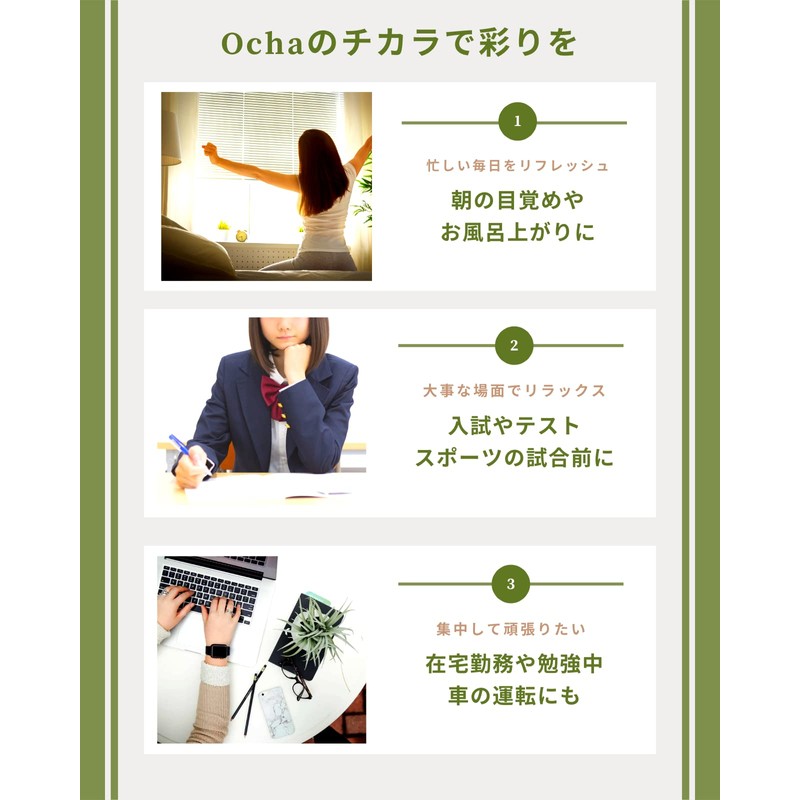 miory Ocha ピローミスト アロマミスト18ml お茶 緑茶 睡眠 リラックス アロマ 精油