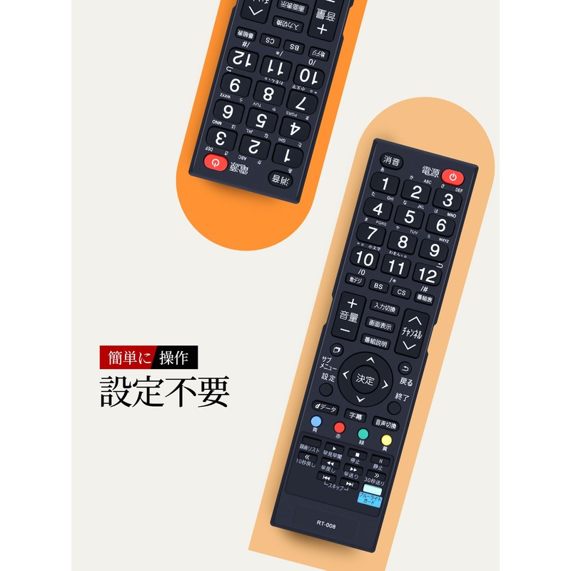 AVTVA TV Remote Control for DOSHISHA RT-008 RT-001 RT-002 RT-003