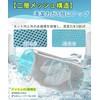 【Expert Home Management x 2-Piece Set】 Shoe Washing Net Shoe