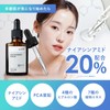 KisoCare Niacinamide Beauty Serum, High Concentration, 20% (Multifunctional Beauty Serum