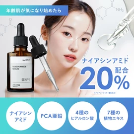 KisoCare Niacinamide Beauty Serum, High Concentration, 20% (Multifunctional Beauty Serum That Can Be Used With Toner), High Moisturizing, PCA Zinc, 4% Formulated, Kiso Niacinamide Essence, NA 1.0 fl