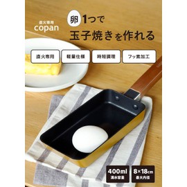 CB Japan Egg Bread 3.1 x 7.1 inches (8 x 18 cm), Mustard, For Direct Fire, Inner Surface Fluorine Coating (Natural Wood, Handle) Can Be Made with 1 Egg, Little Egg Bread Copan