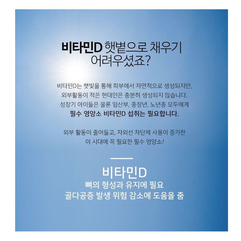 Wayfarm 관절 MSM 식이유황 엠에스엠 디메틸설폰 비타민D 캐나다산 2통 /