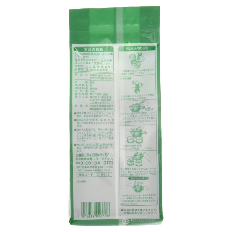 Kokutaro Tea Farmer Asai's Recommended Value Tea, 10.6 oz (300