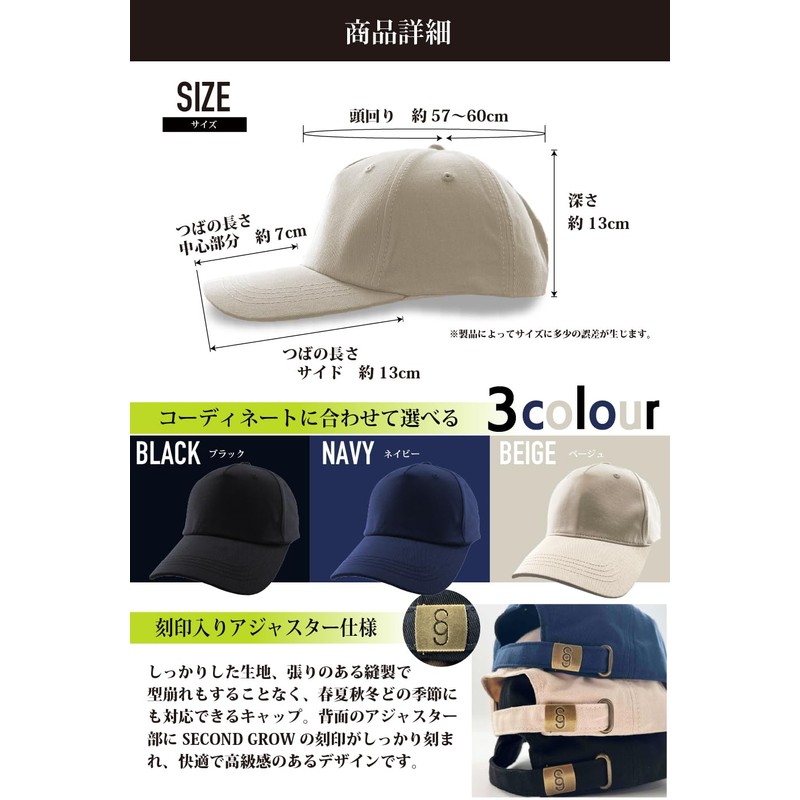 SECOND GROW Cap, Hat, Original Cap, Seamless Cap, Fits Securely