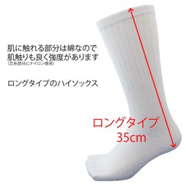Hayashi C711T Men's Socks, Round Toe, Long Length, Set of 5, Military Feet, Cotton EX, Comfortable to Wear, White, Supporters Included, Anti-Shifting, 9.6-10.6 inches (24.5-27 cm), white