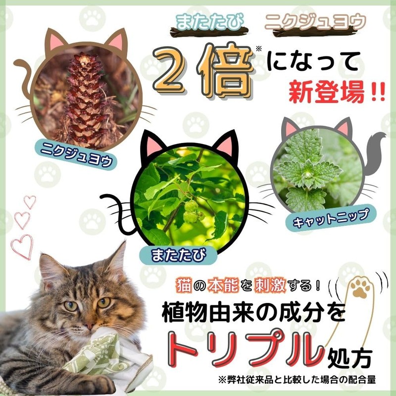 Nekomote Surisuri Nya ~ W Sheet, Cat Toy, Cat Toy,