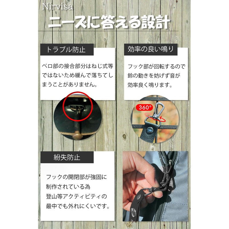 Nirvisa Bear Bell with Silencing Function, Set of 4, Bear