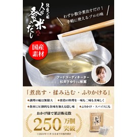 (Set of 5) Hidaka Miya Hitoha Tome Dashi, 30 Bags, Dashi Pack, Tea Bag Type, Made with Domestic Ingredients, Japanese Style Spices, Seasoning, Dashimoto, 0.3 oz (8.8 g) x 30 Bags x 5 Pieces)