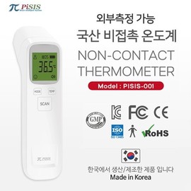 [Thermometer] PISIS Non-contact Infrared Thermometer PISIS-007