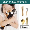 Felimoa 4 Piece Plush Brush, Pill Remover, Brush, Hand Lined,