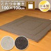 Sleeping Princess Kotatsu Shiki, Tweed Style, Oval, Square, 39.4 x