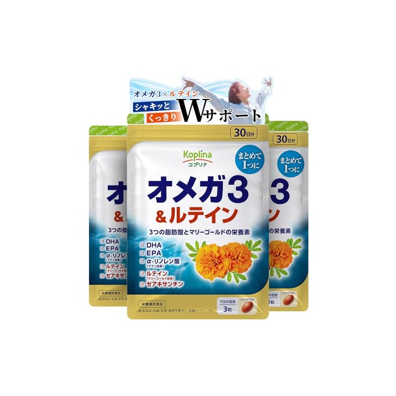 オメガ3&ルテイン 90粒 3個セット90日間 【DHA EPA αリノレン酸 ゼアキサンチン マグロ カツオ イワシ