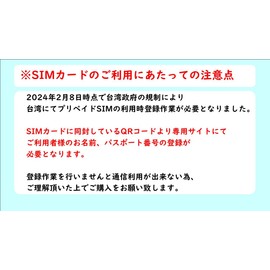 Taiwan Prepaid SIM Data Capacity 5 GB Usage Days 4G Data Communication Roaming SIM Taiwan SIM Data Communication Dedicated SIM with SIM Pin Preaid SIM 5GB Taiwan Travel with sim pin