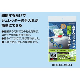Kokuyo KPS-CL-MSA4 Shredder Maintenance Sheets, 13 Sheets