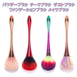 HANA-497 Powder Brush, Cheek Brush, Dust Brush, Foundation Brush, Makeup Brush (Clear Case Included)