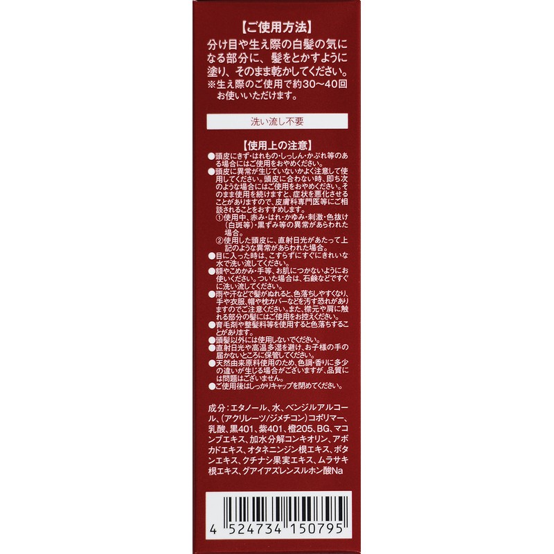 Dr. Ci:Labo Easy Paint for Gray Coverage, 0.3 fl. oz.