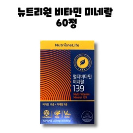 Nutrione Multivitamin Vitamin Mineral 139 60 tablets 2 boxes 4 months / 뉴트리원 멀티비타민 비타민 미네랄 139 60정 2박스 4개월