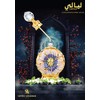 Layali - Swiss Arabian - 15 ml concentrated Oil by