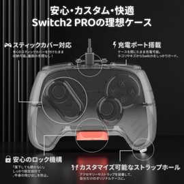 BUPVIOOD 2025新登場 Switch2 Pro ゲームコントローラー用カバー 保護ケース 軽量 耐衝撃 全面保護 防傷 防塵 紛失防止 スリム 充電便利 クリア 旅行/日常用
