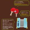 RANGS Japan Langsu Dokodemo Ping Pong (Elastic Net, Width up