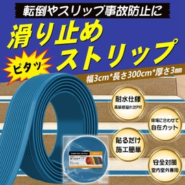 SENUN Stairs Anti-Slip Tape Strong Easy to Stick On The 3mm Thickness of the Stairs Anti-Slip Mat Stepladder Anti-slip Stairs Indoor/Outdoor, Fall Prevention, Safety Measures, Accident Prevention,