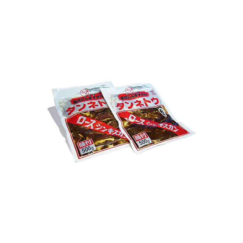 Naganuma Loin Zenghis Khan 17.6 oz (500 g), 2 Pack