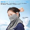 amifun Cooling Face Cover, UV Protection, UPF 50+, Sun Protection