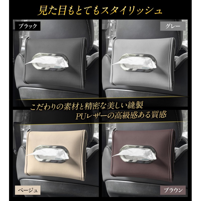 GOKEI Car Tissue Case 2 Sizes Luxury PU Leather Tissue